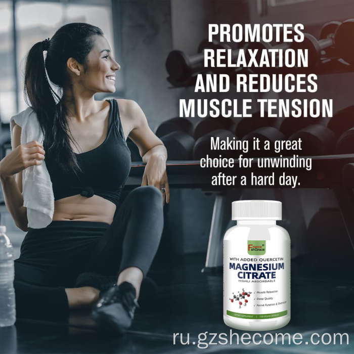 Новое поступление: добавка цитрата магния